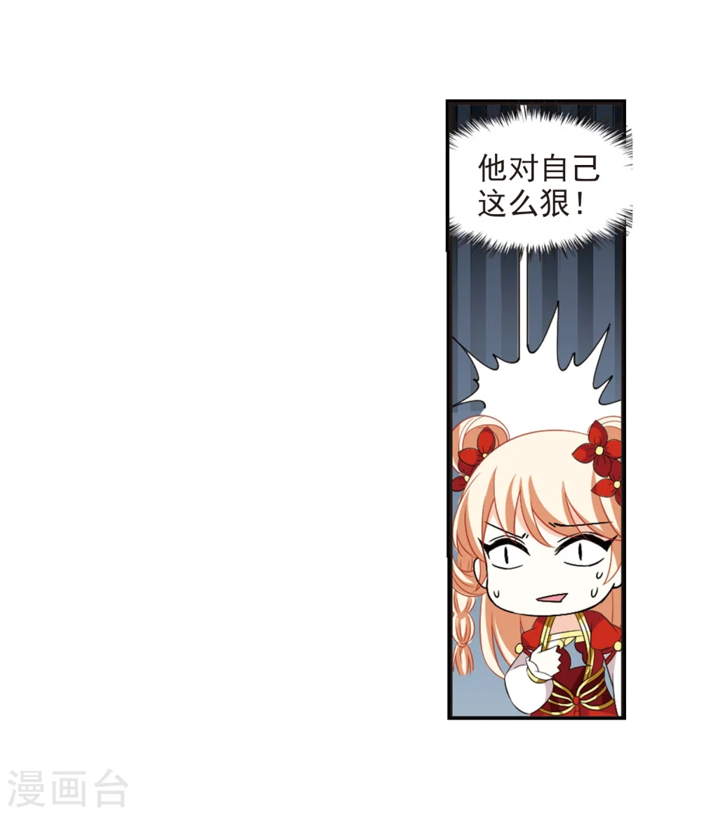 第298话 智取狮王3 第35页