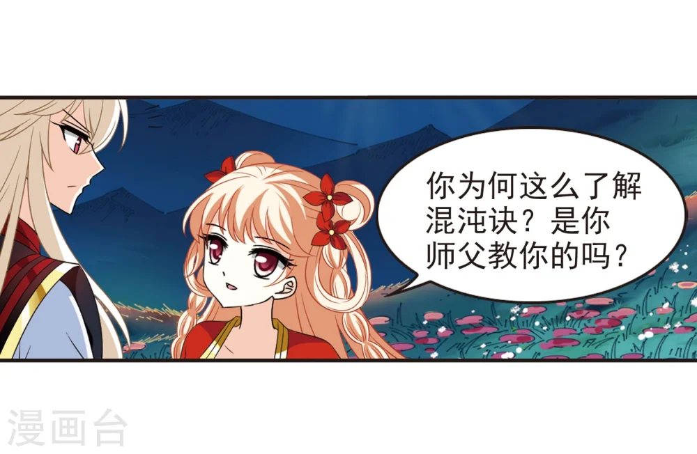 第298话 智取狮王3 第36页