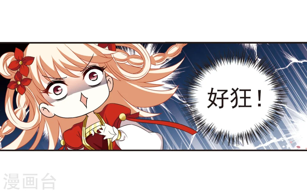第298话 智取狮王3 第38页