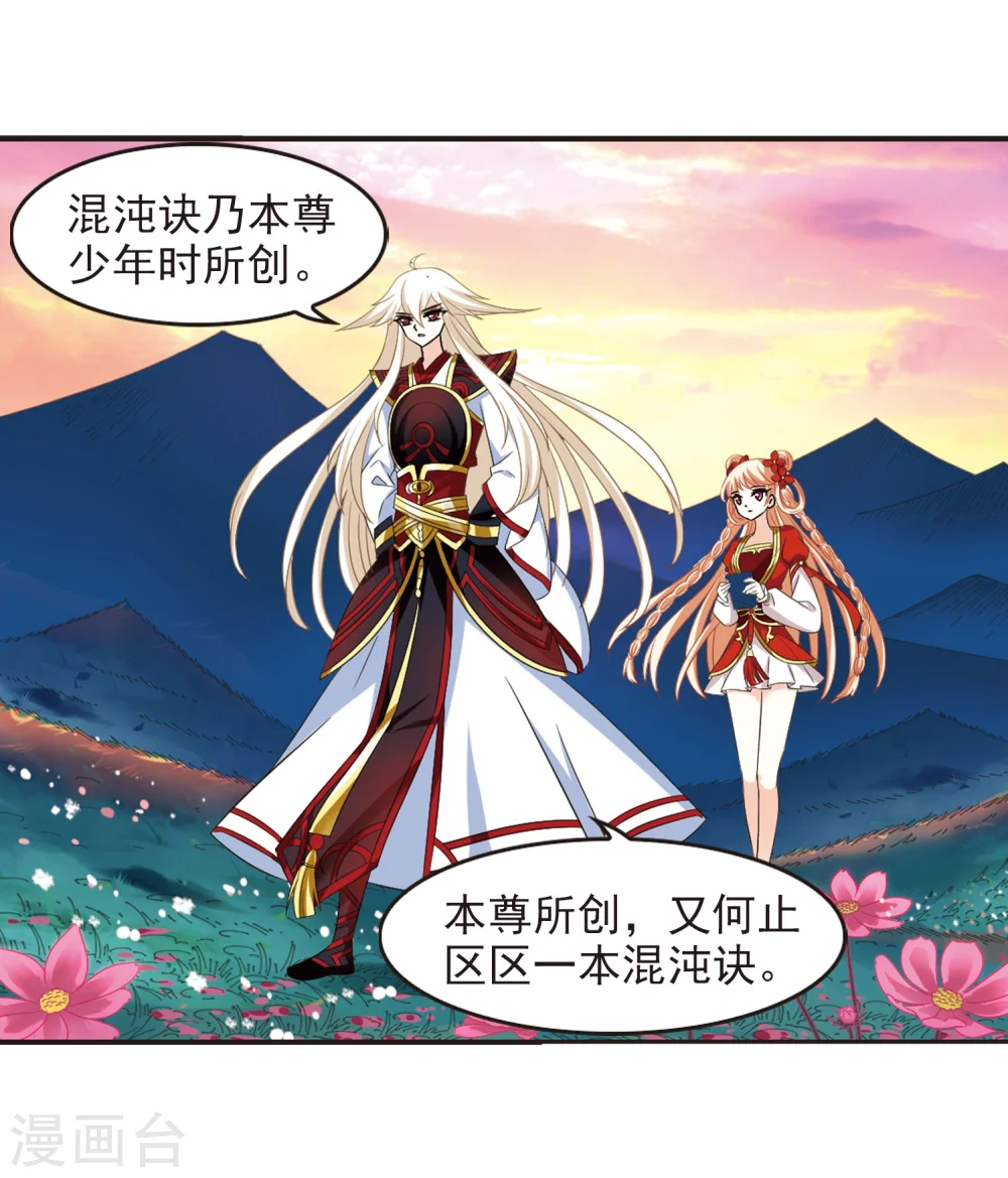 第298话 智取狮王3 第39页