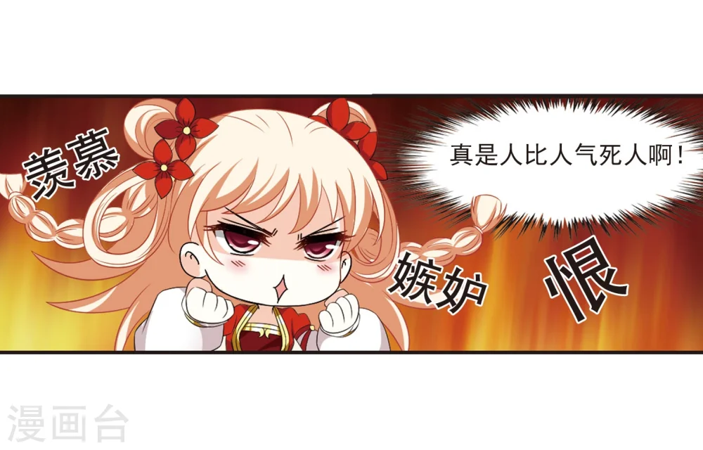 第298话 智取狮王3 第41页
