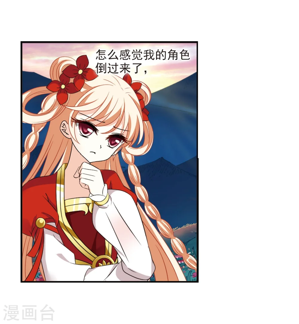 第298话 智取狮王3 第42页