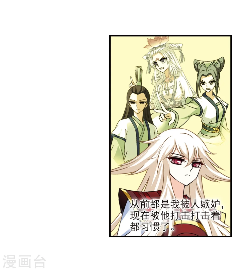 第298话 智取狮王3 第43页