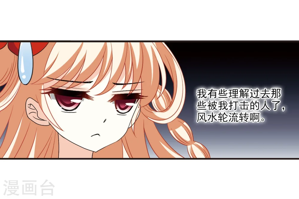 第298话 智取狮王3 第44页