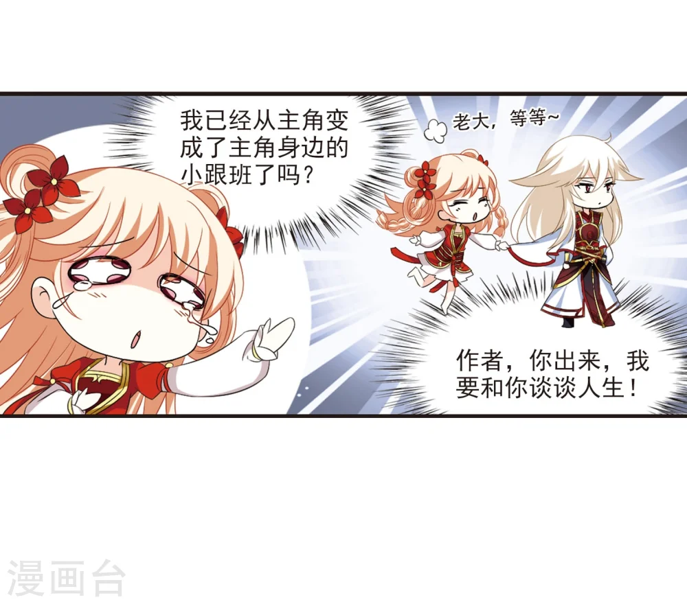 第298话 智取狮王3 第45页