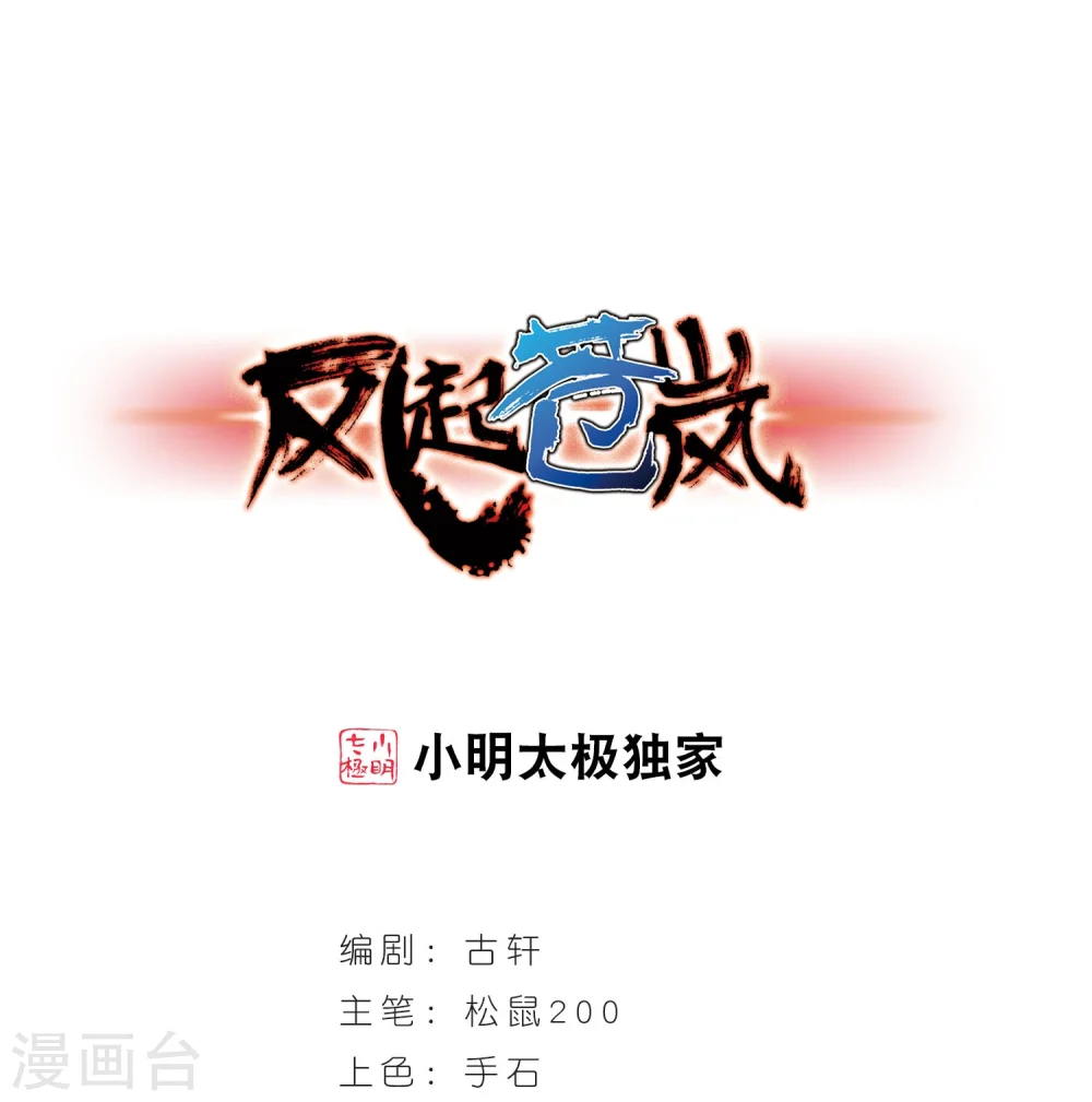 第287话 神识修炼2 第1页