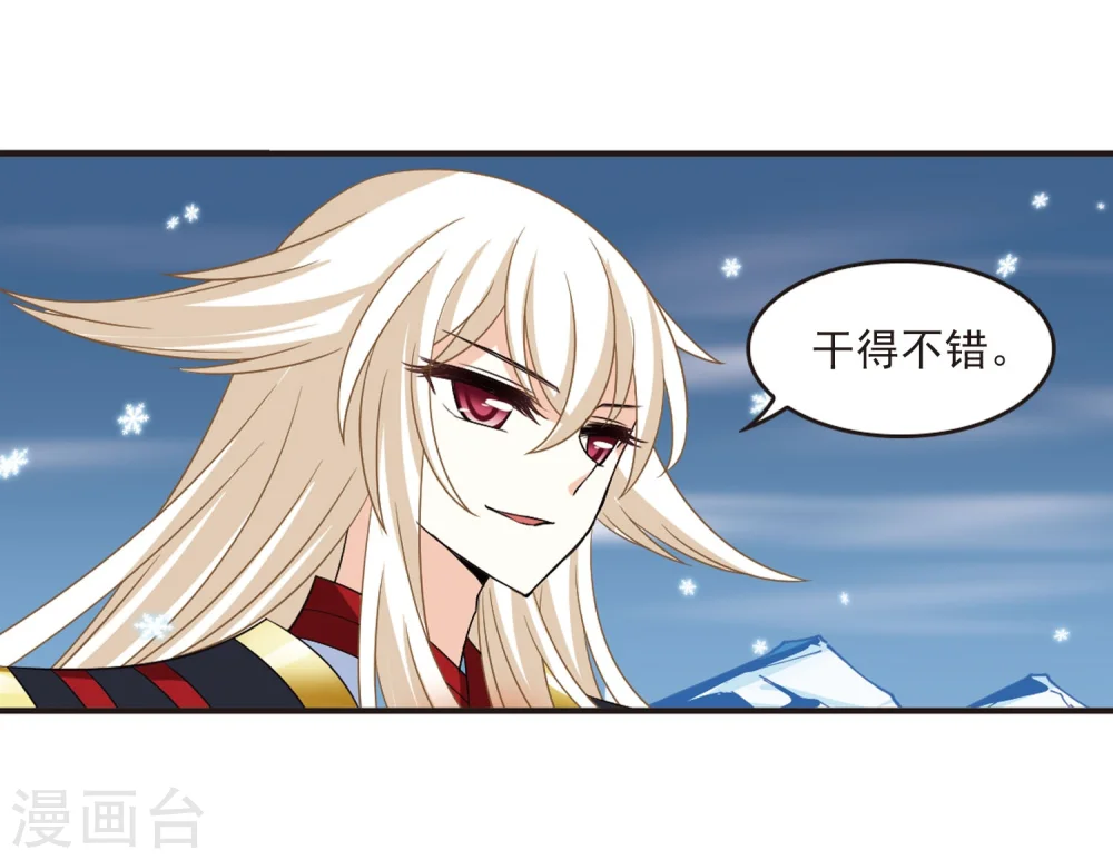 第287话 神识修炼2 第7页