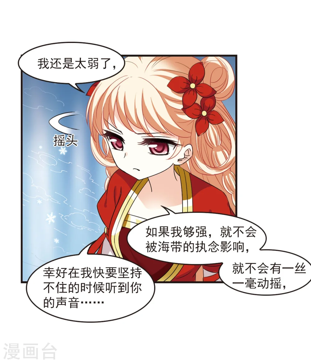 第287话 神识修炼2 第8页