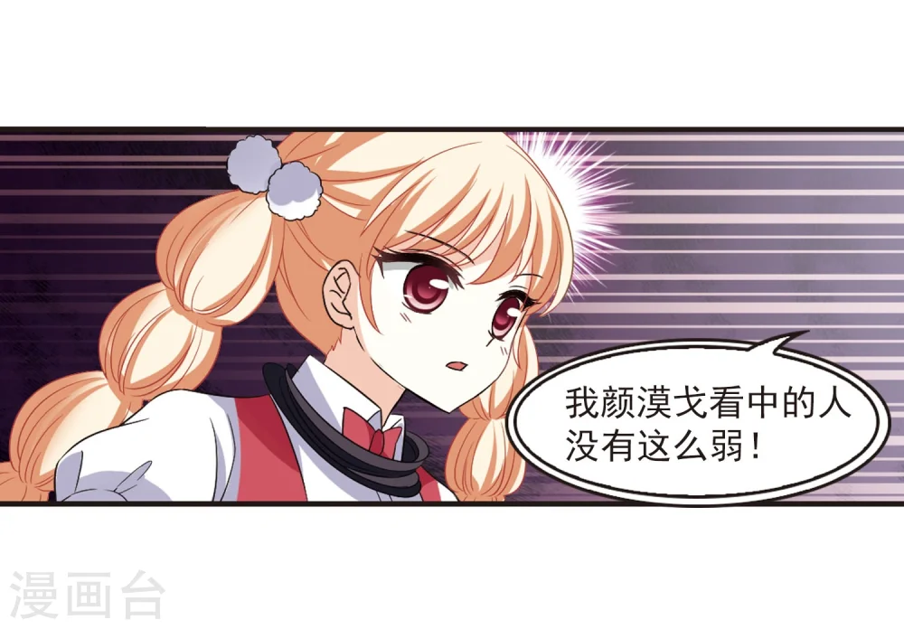 第287话 神识修炼2 第10页