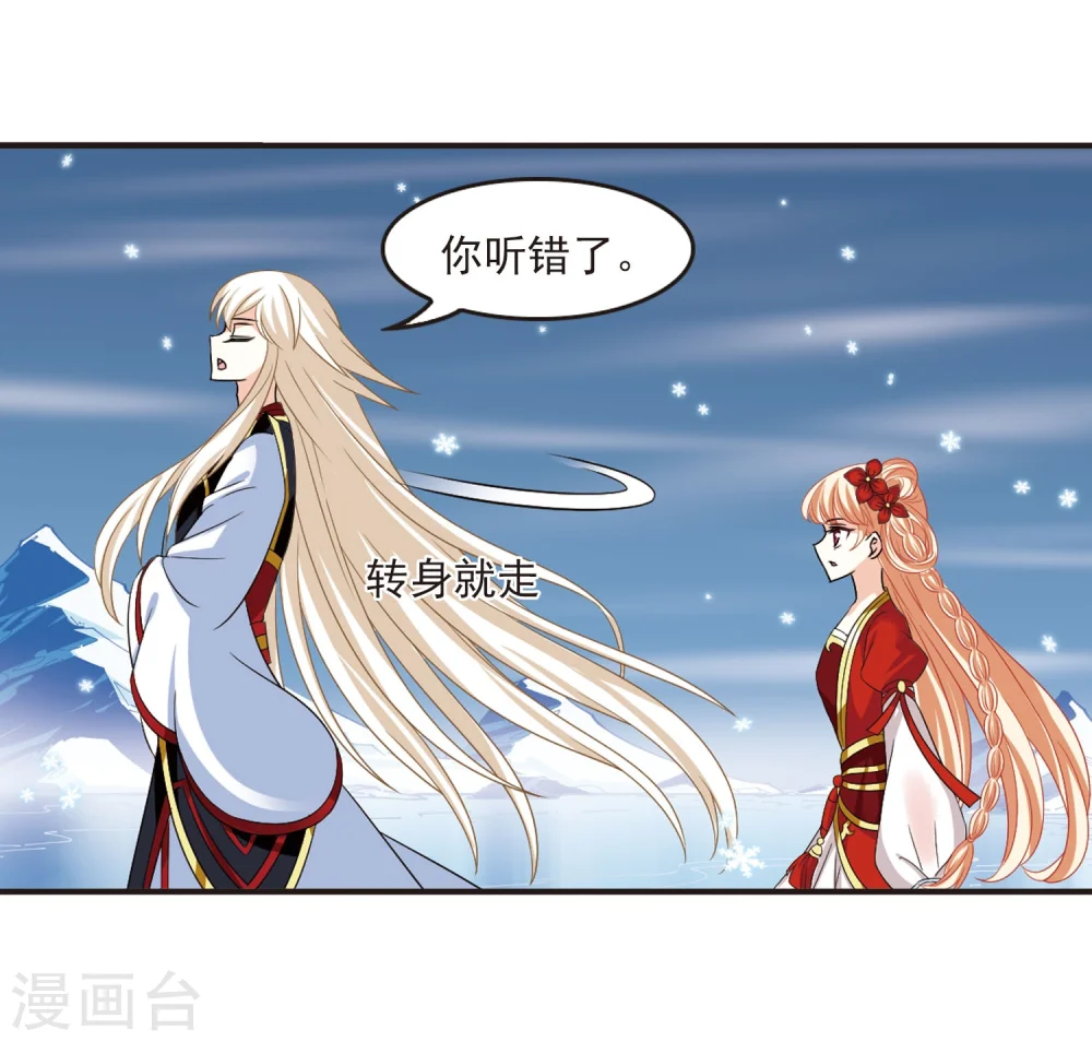 第287话 神识修炼2 第11页