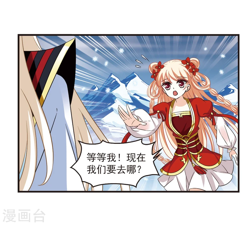 第287话 神识修炼2 第13页