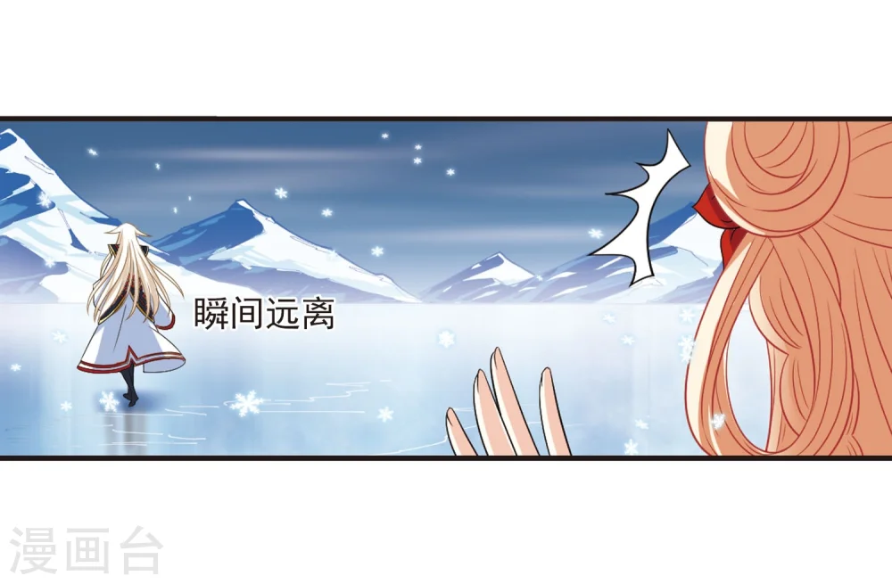 第287话 神识修炼2 第14页