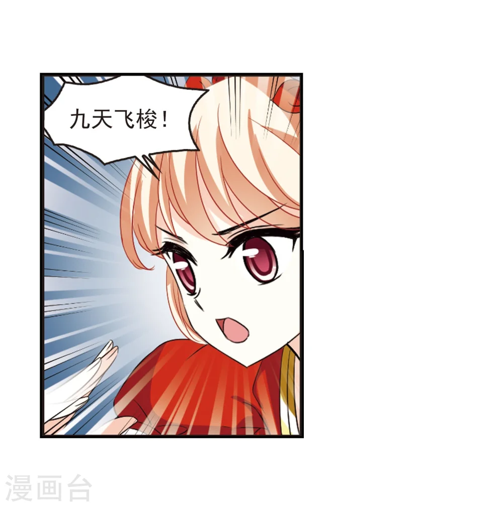 第287话 神识修炼2 第15页