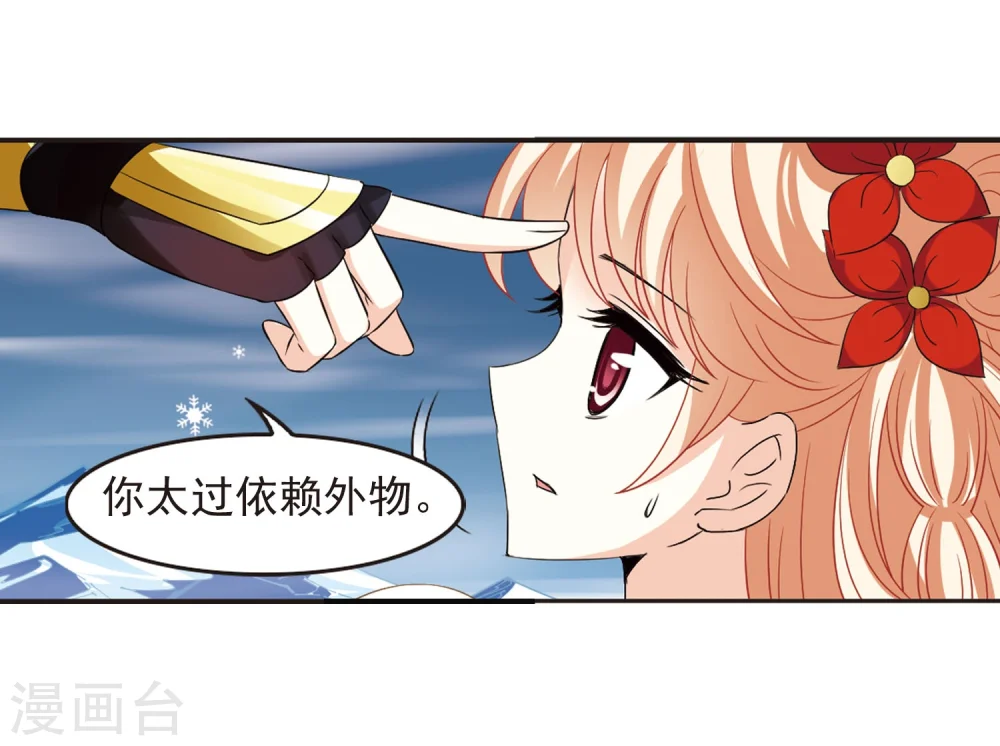 第287话 神识修炼2 第17页