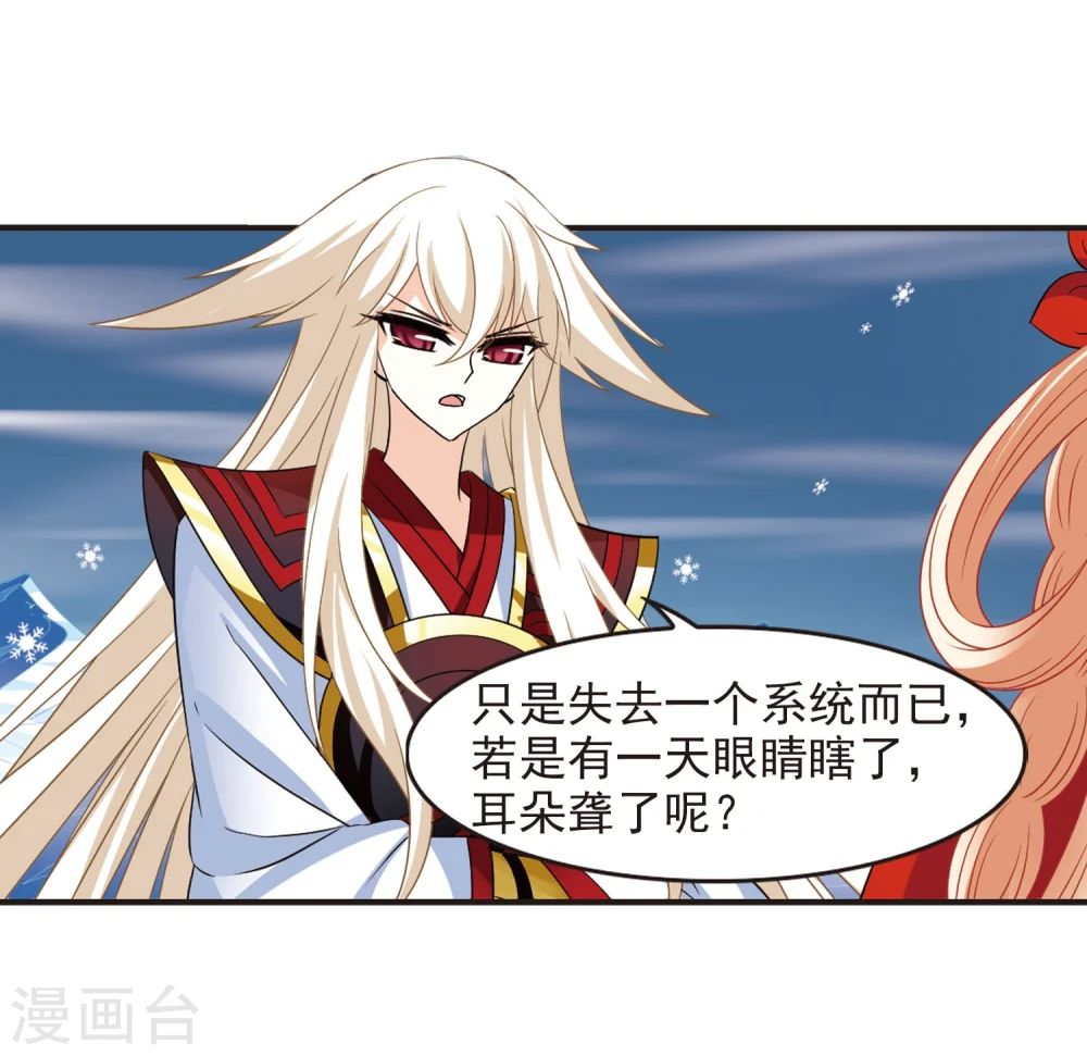 第287话 神识修炼2 第18页