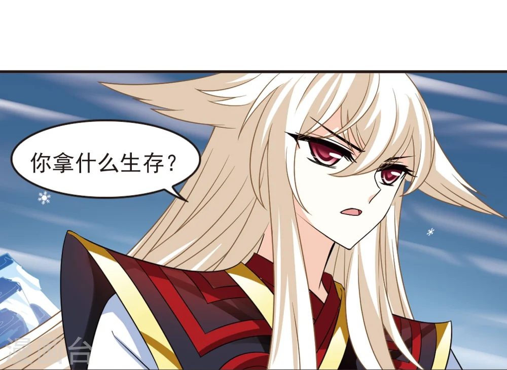 第287话 神识修炼2 第19页