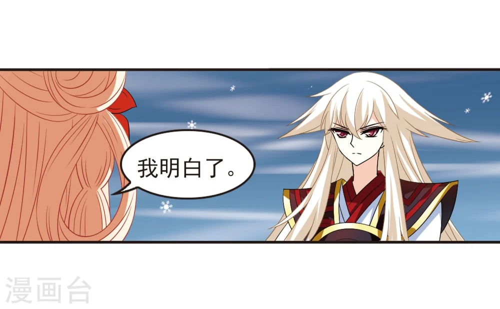第287话 神识修炼2 第21页