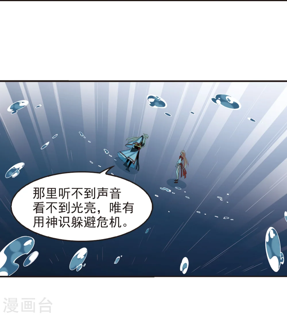 第287话 神识修炼2 第25页