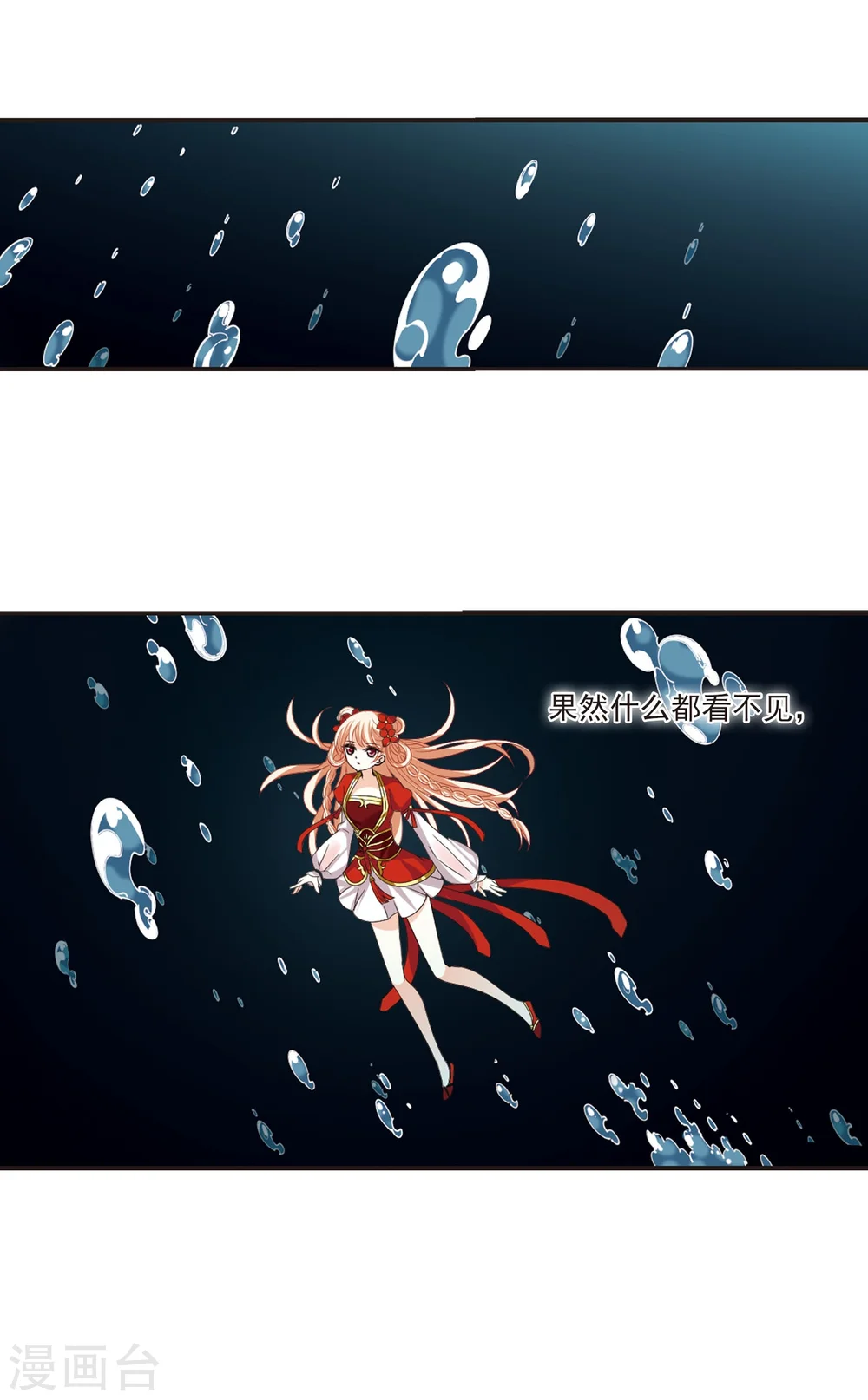 第287话 神识修炼2 第26页