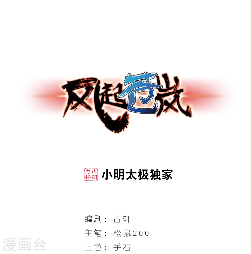 第286话 神识修炼1 第1页