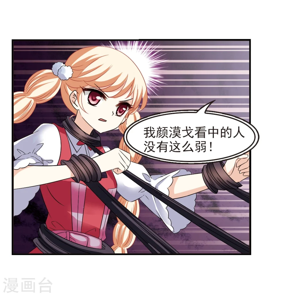 第286话 神识修炼1 第6页