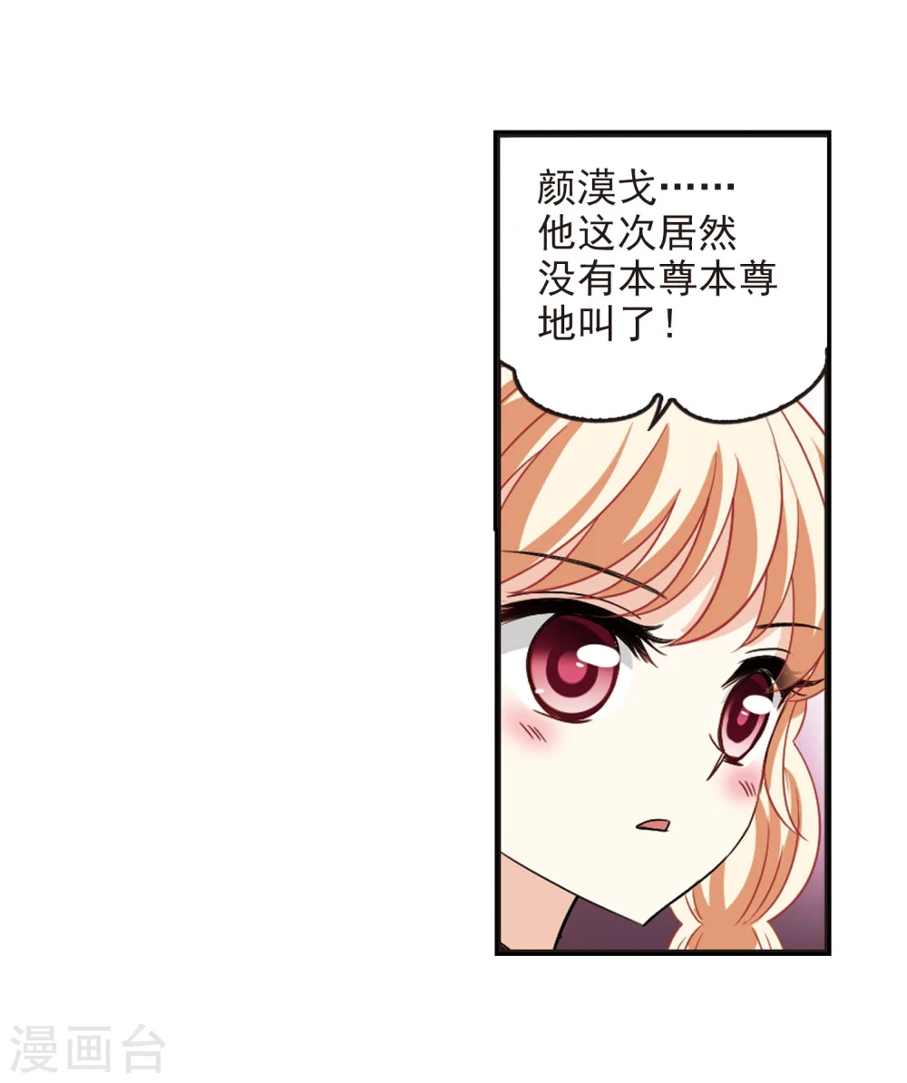 第286话 神识修炼1 第7页