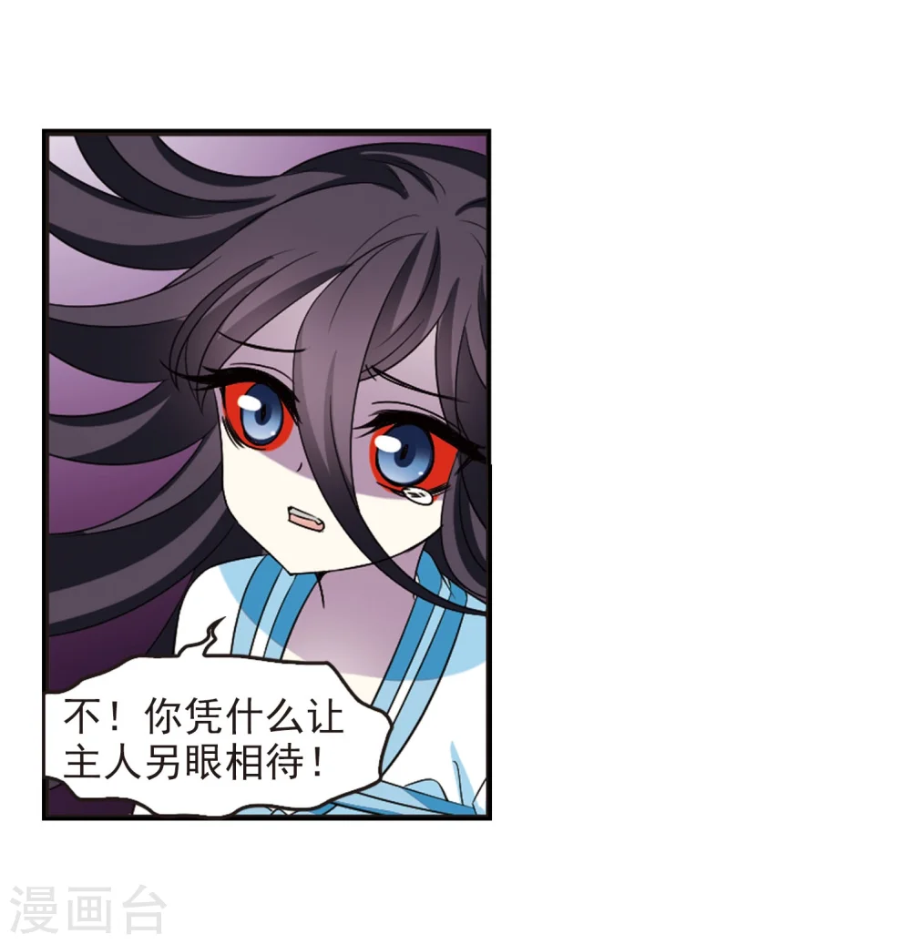 第286话 神识修炼1 第8页