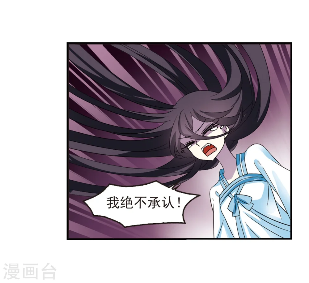 第286话 神识修炼1 第9页