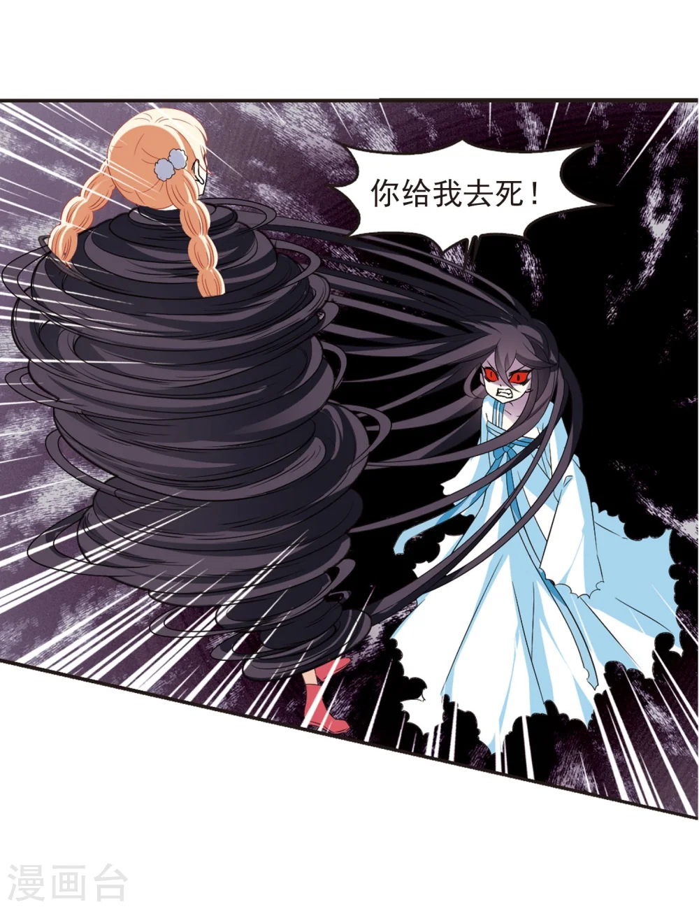 第286话 神识修炼1 第10页