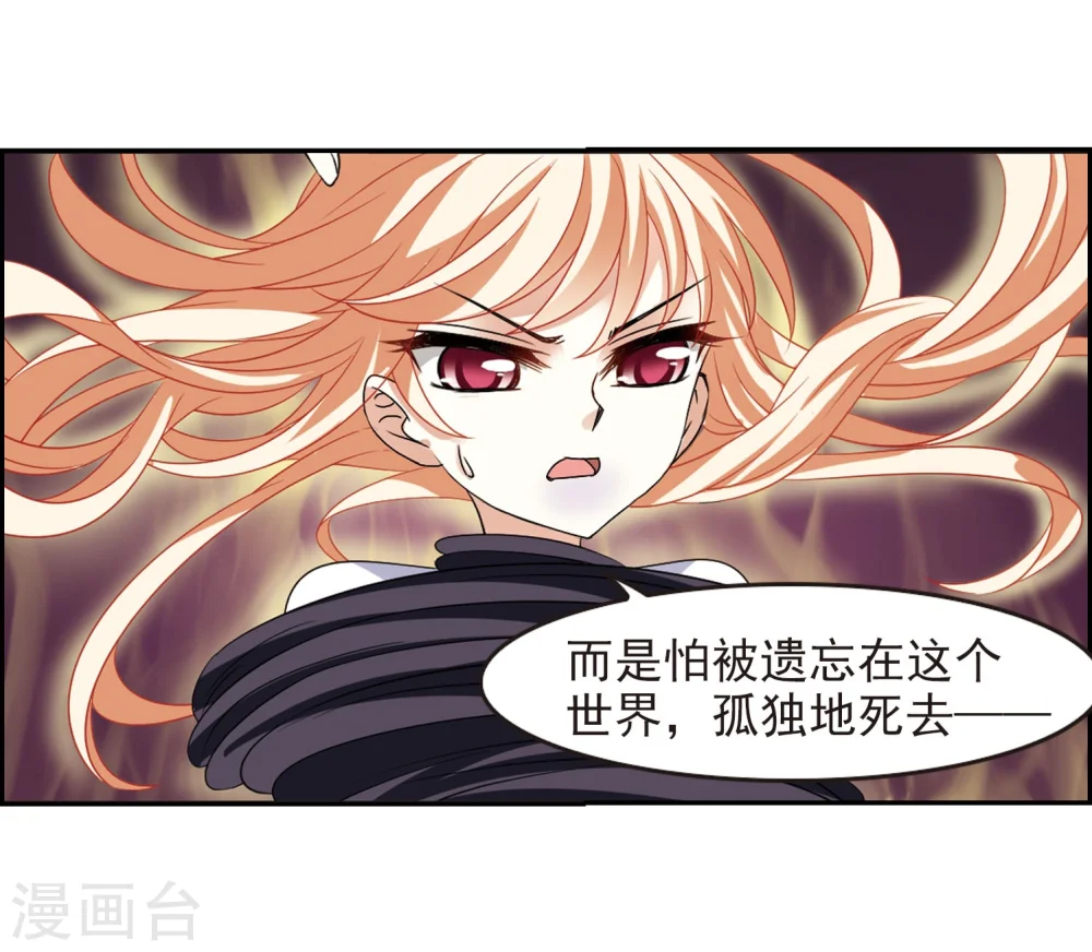第286话 神识修炼1 第12页