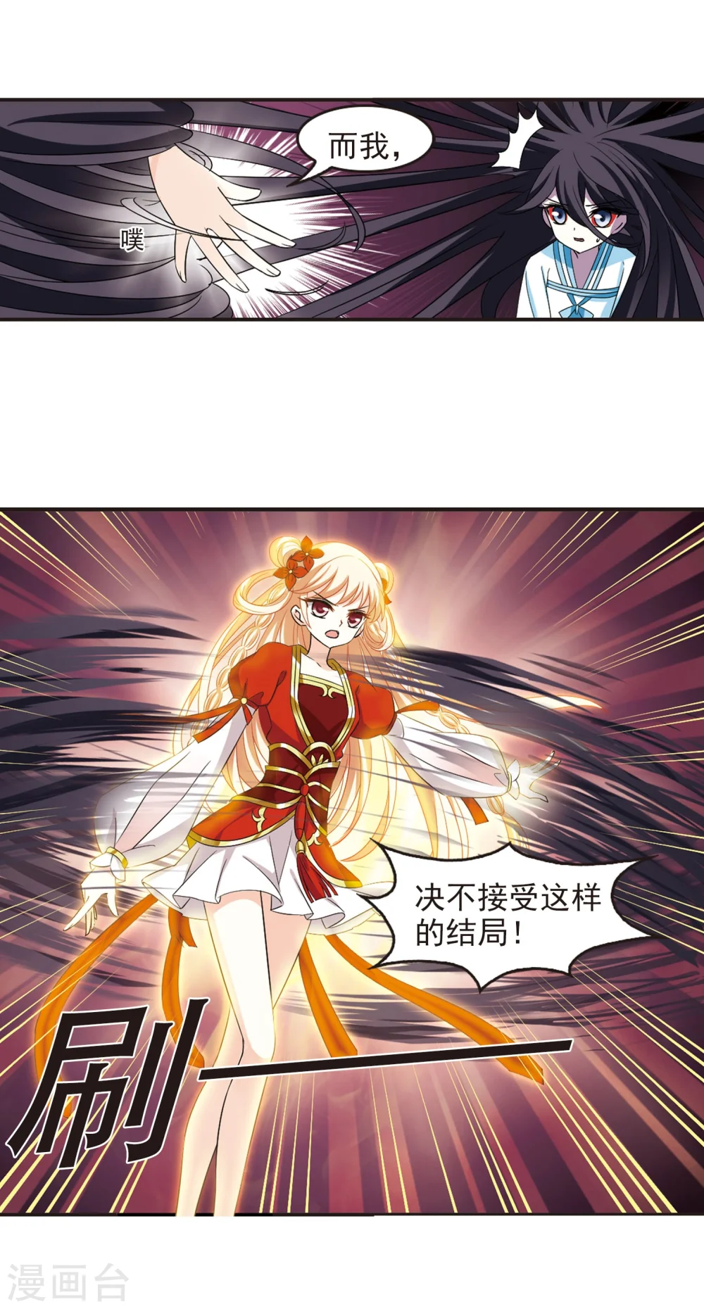 第286话 神识修炼1 第13页