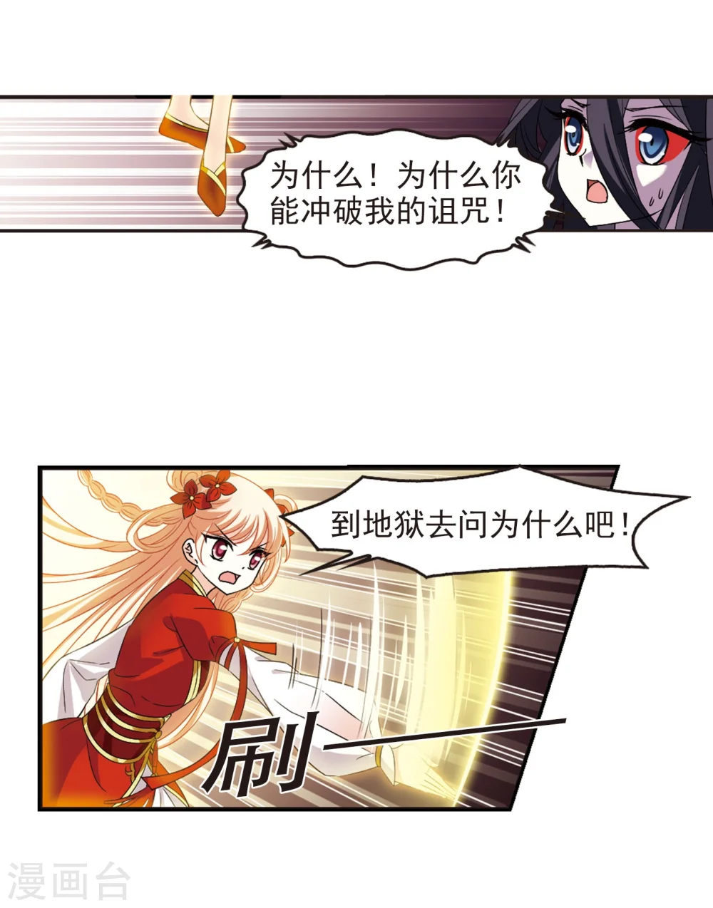 第286话 神识修炼1 第14页