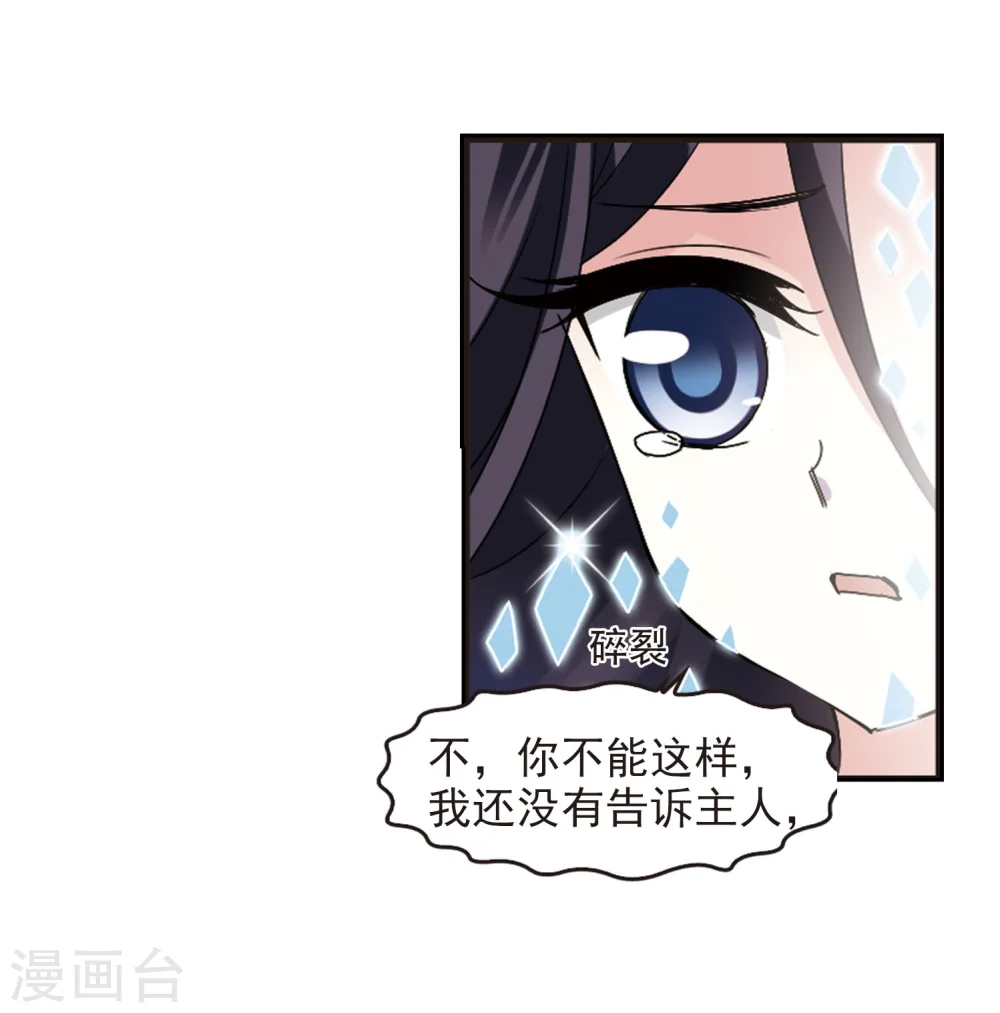 第286话 神识修炼1 第17页