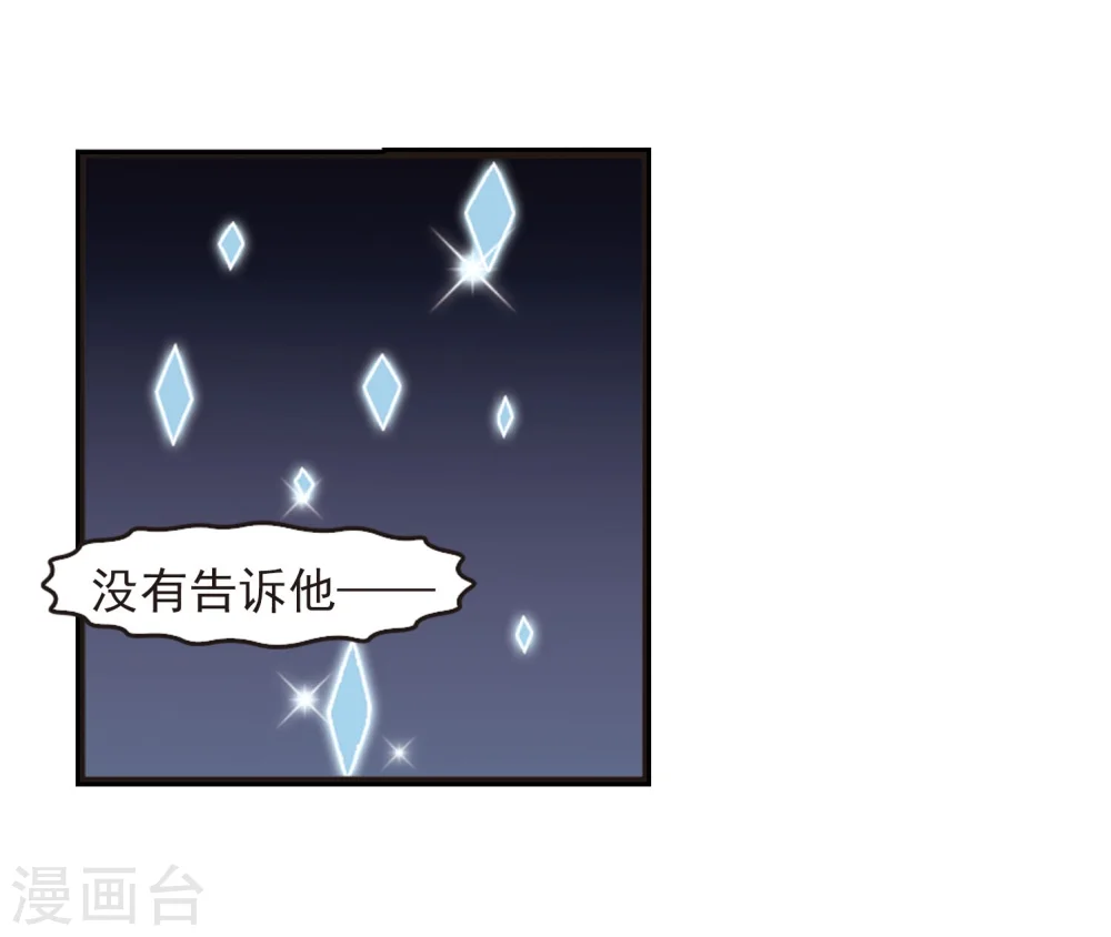 第286话 神识修炼1 第18页