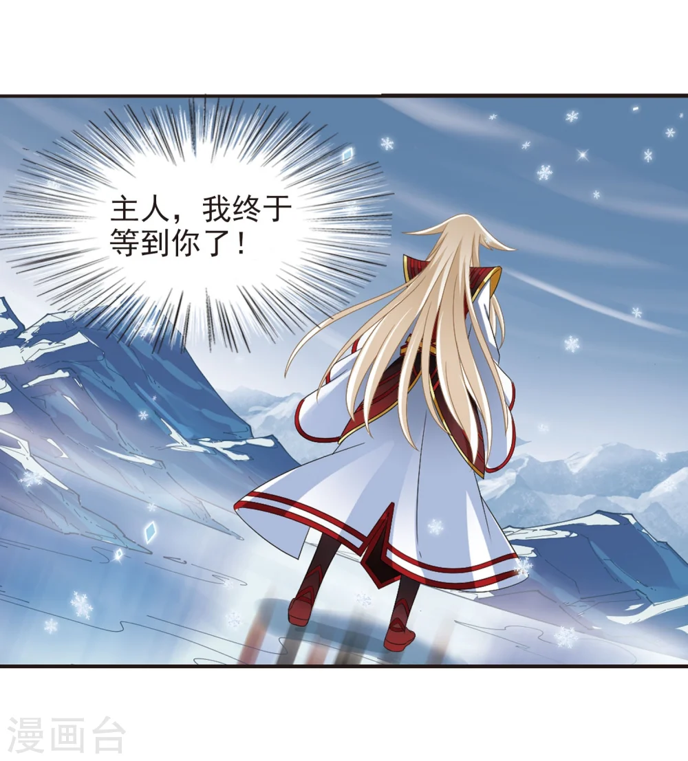 第286话 神识修炼1 第19页