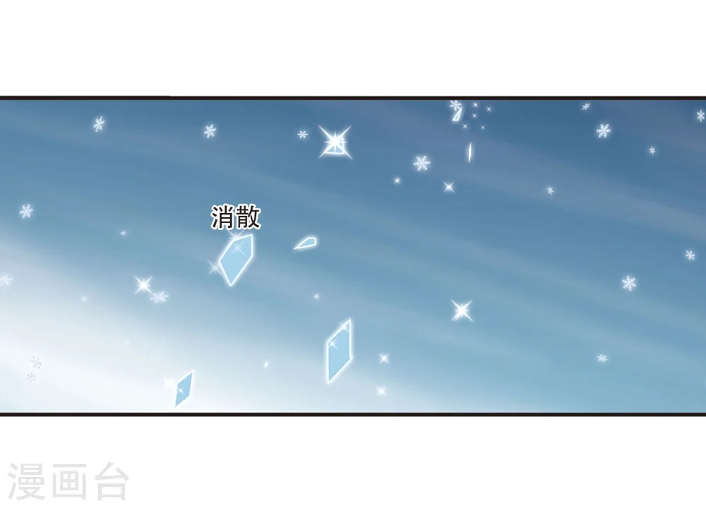 第286话 神识修炼1 第20页