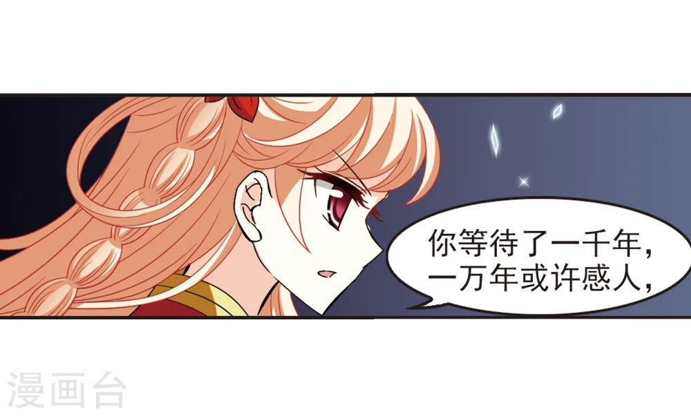 第286话 神识修炼1 第21页