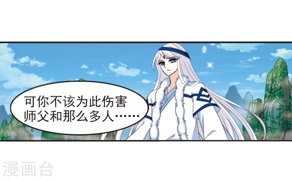 第286话 神识修炼1 第22页