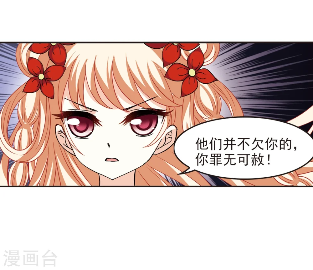 第286话 神识修炼1 第23页