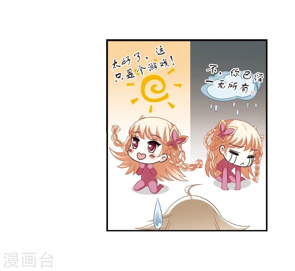 第281话 浴火重生1 第5页