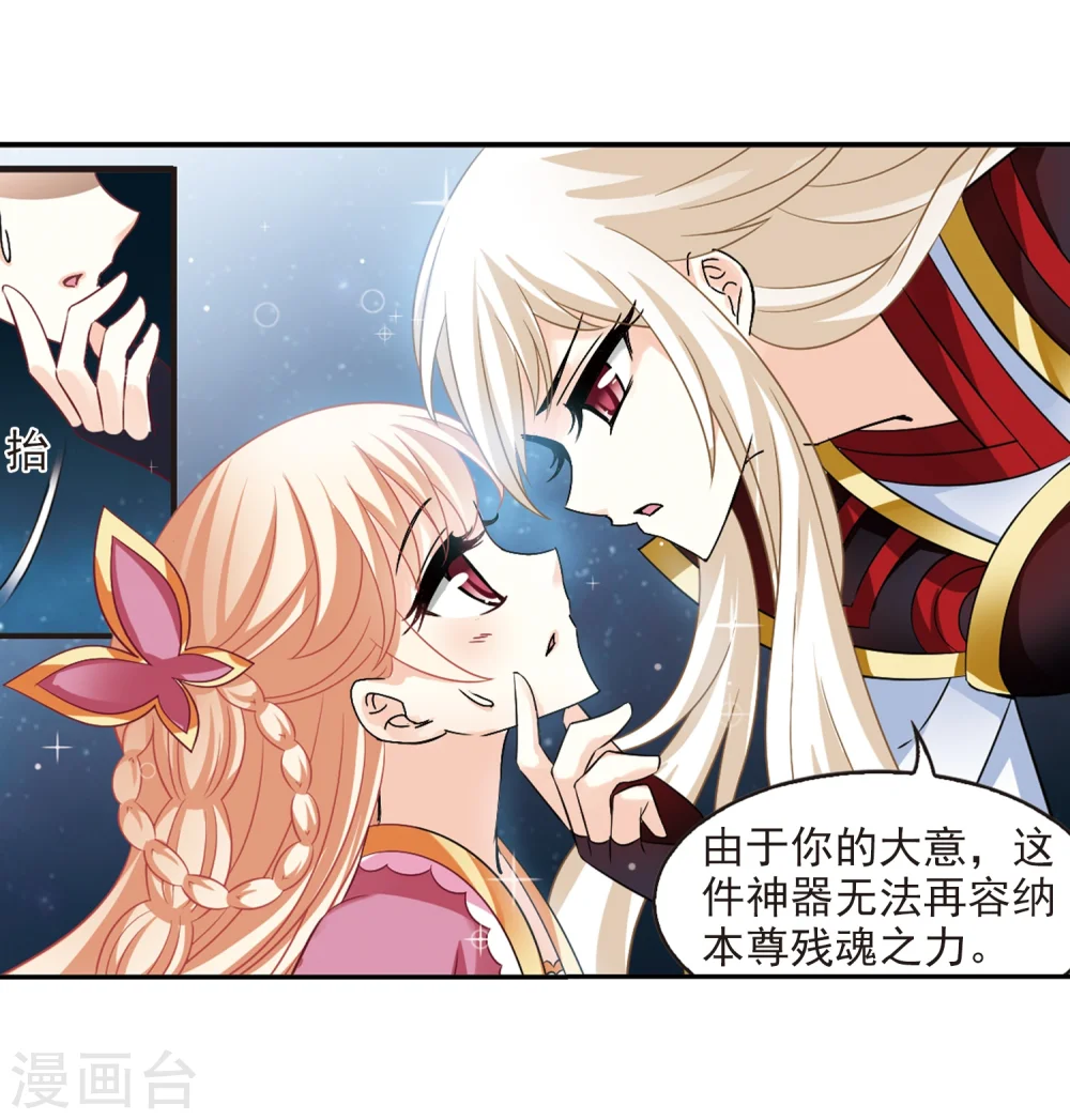 第281话 浴火重生1 第8页