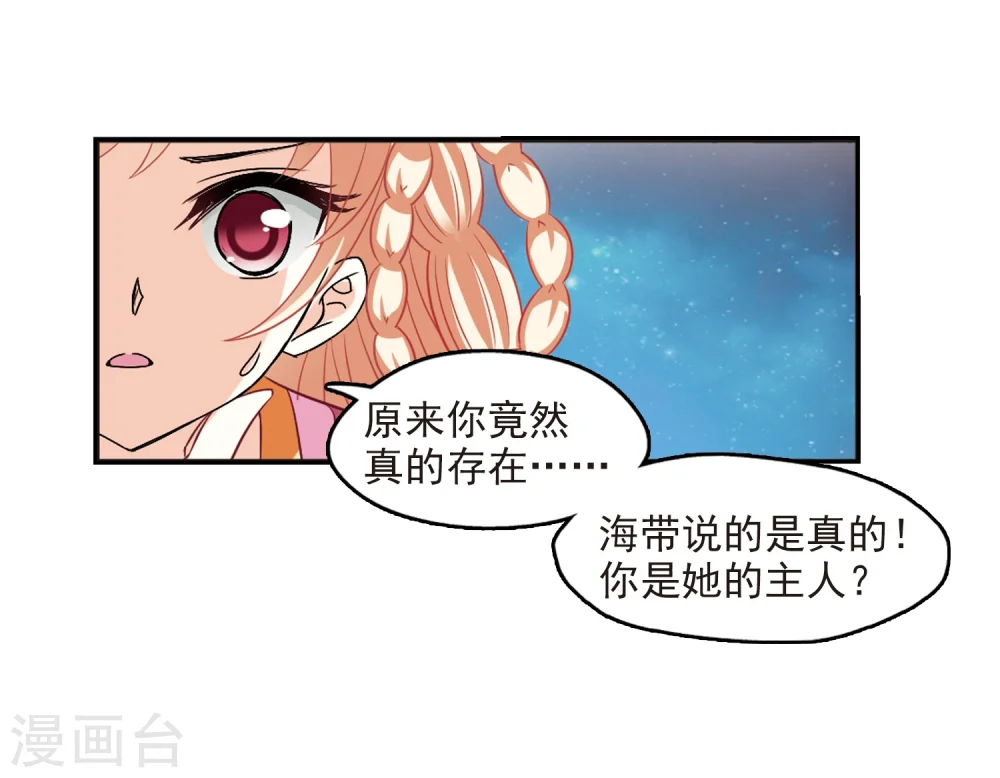 第281话 浴火重生1 第9页