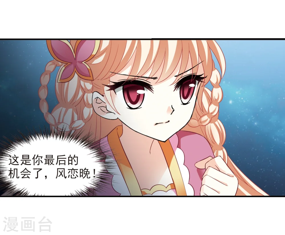 第281话 浴火重生1 第14页