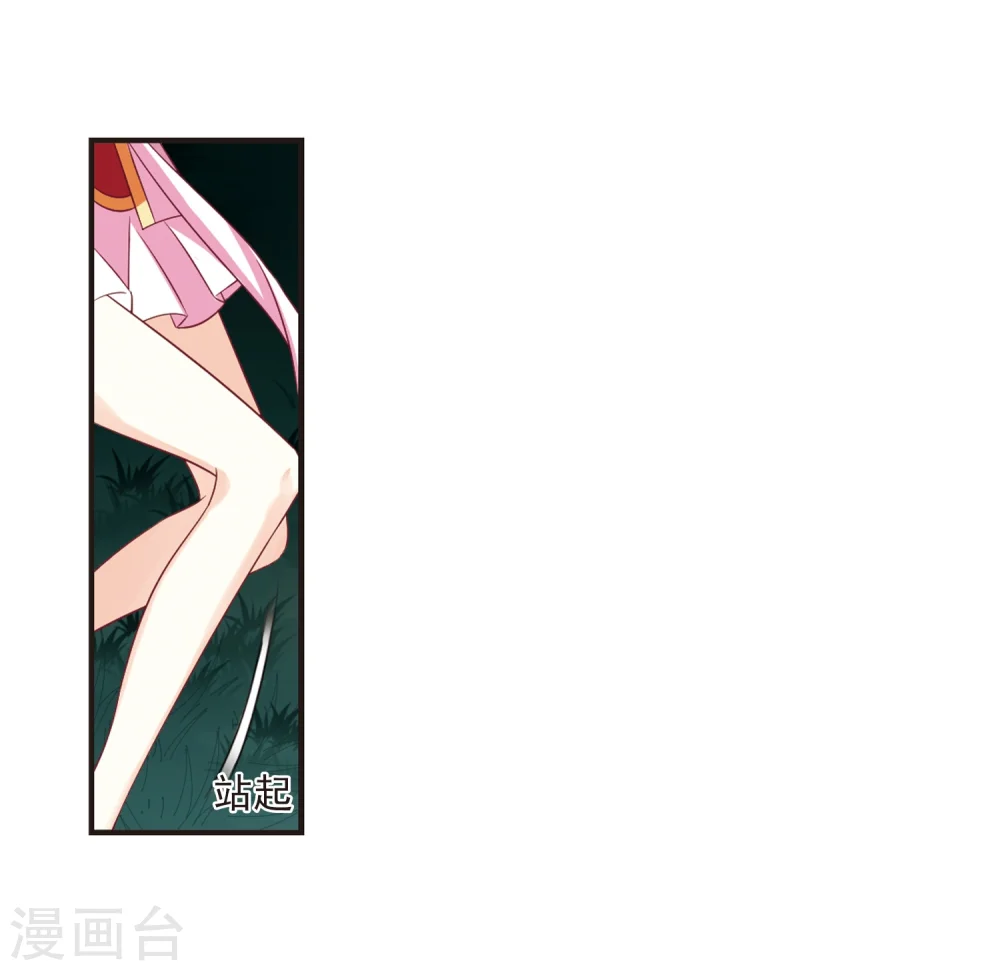 第281话 浴火重生1 第15页