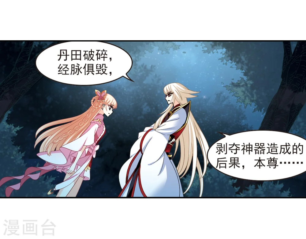 第281话 浴火重生1 第17页