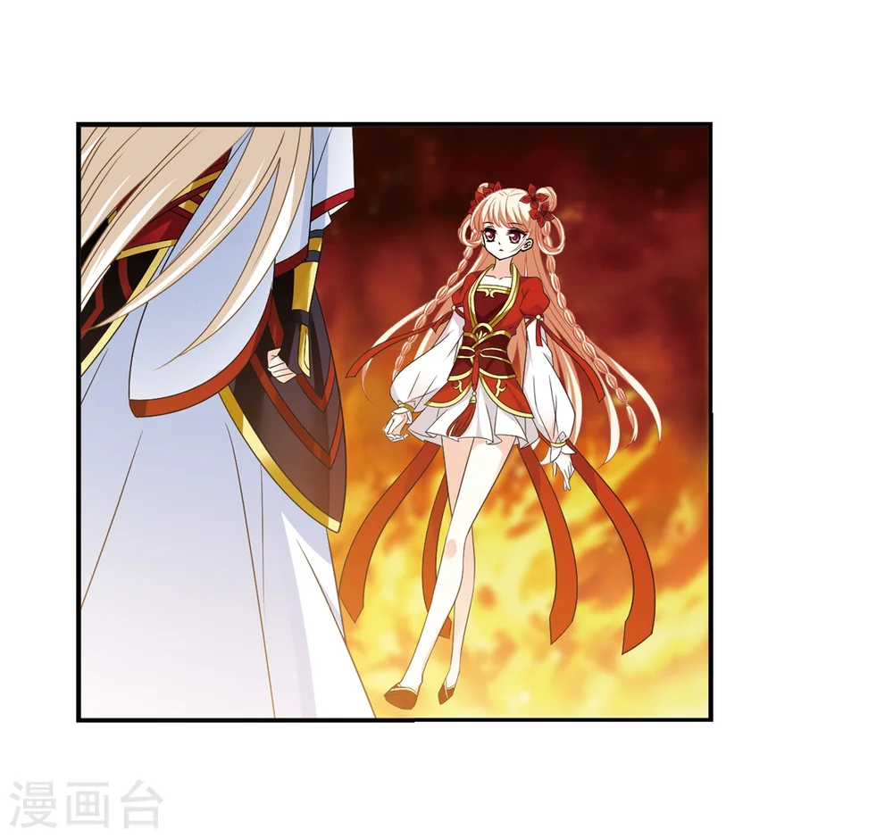 第284话 幽冥雪1 第3页