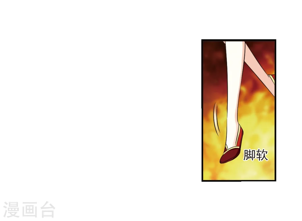 第284话 幽冥雪1 第4页
