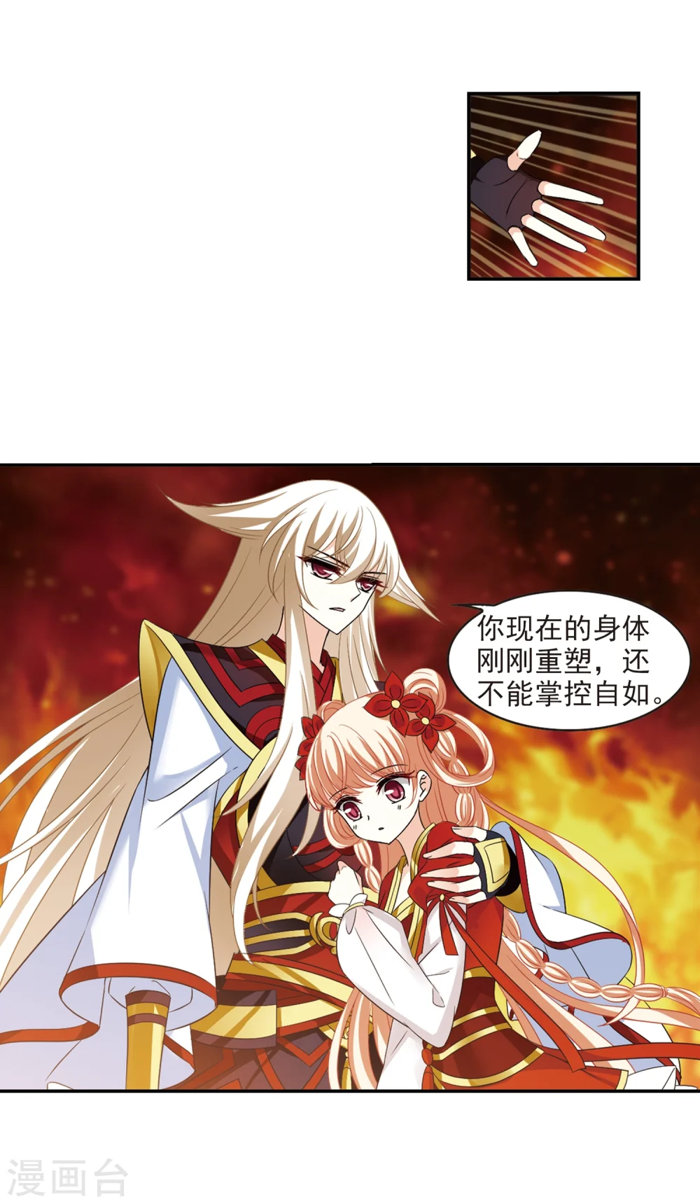 第284话 幽冥雪1 第5页