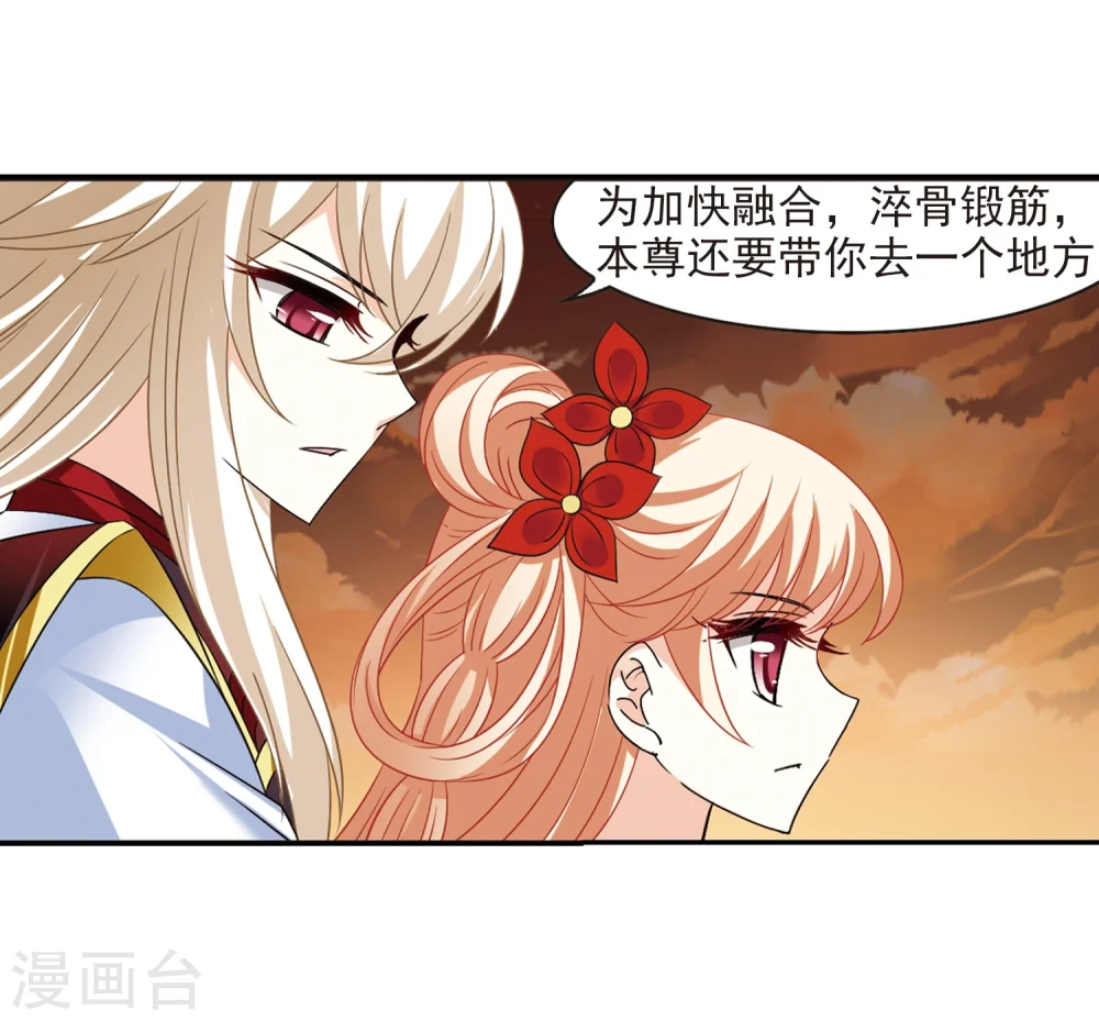第284话 幽冥雪1 第6页