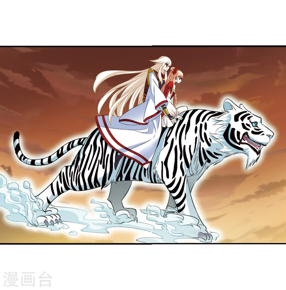 第284话 幽冥雪1 第7页